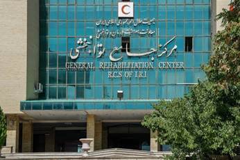 Comprehensive Rehabilitation Center